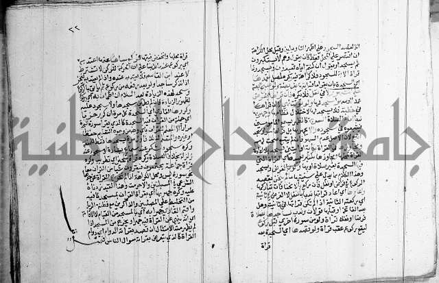 مجموع - كتاب في الفقة