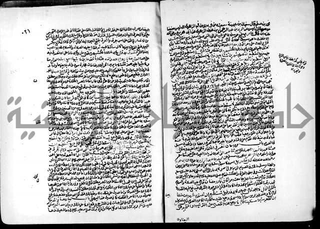 ارشاد الساري لشرح البخاري