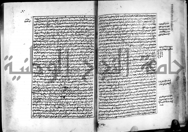 ارشاد الساري لشرح البخاري القسطلاني