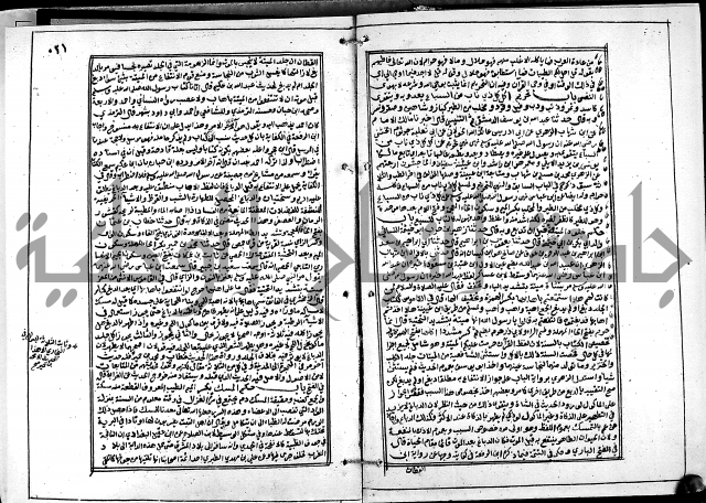 ارشاد الساري لشرح البخاري القسطلاني الجزء الخامس