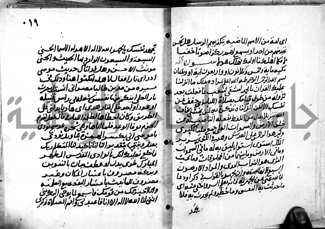 الجزء الثاني من تفسير الجلالين للمحلي