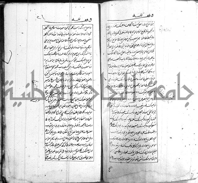 اسرى زاده في التوحيد