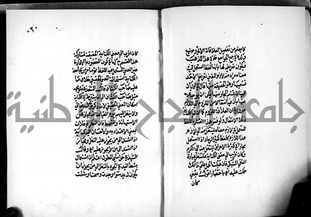 الرسالة البيانية