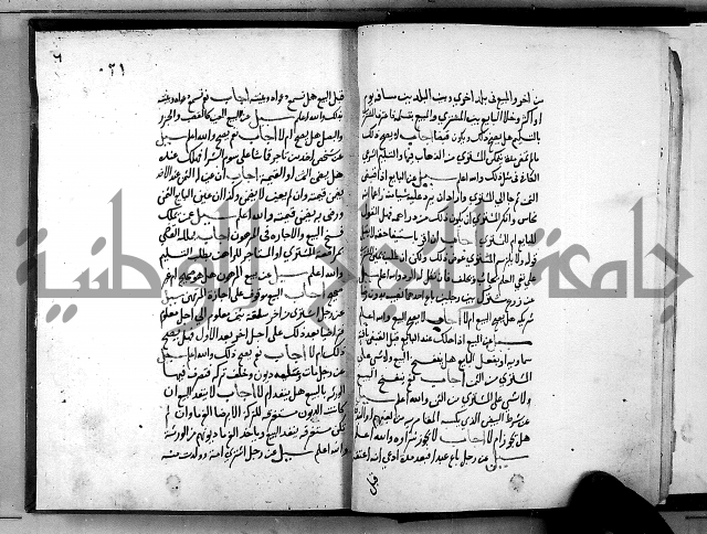 الفتاوى الامينية