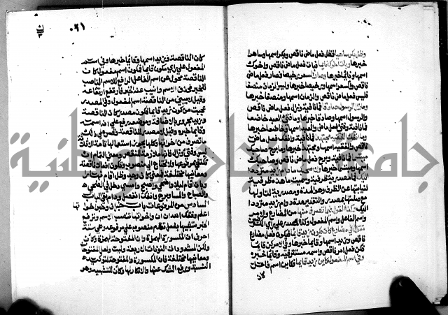 الشرح الازهرية في علم العربية 