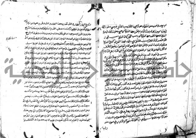 مختصر الايضاح لابن أدهم