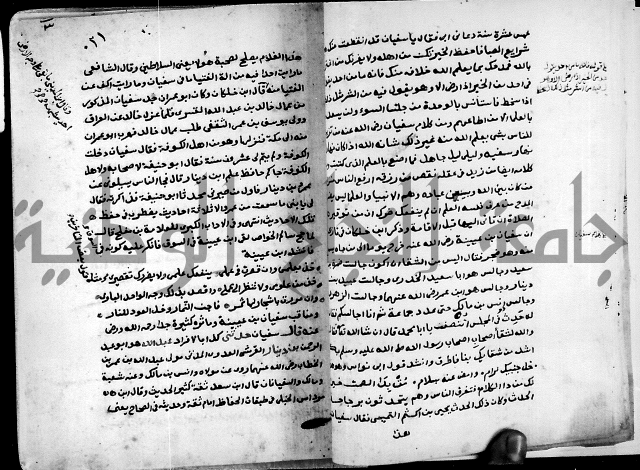 شرح ثلاثيات المسند ج1 