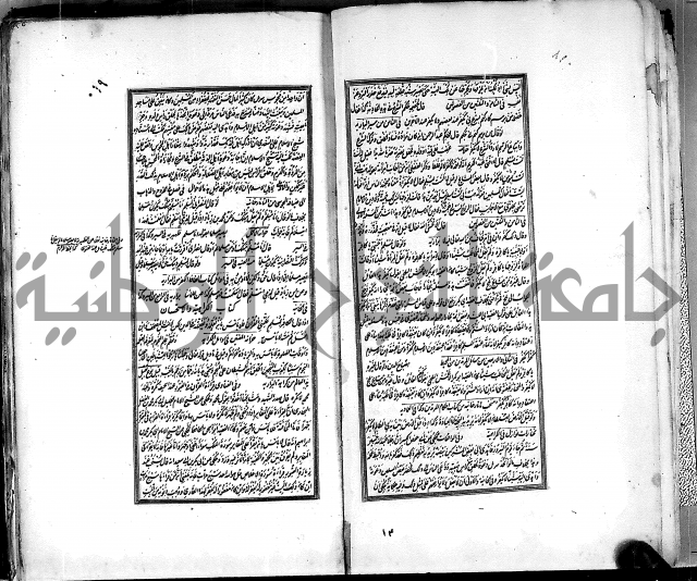 من مخطوطات الحاج نمر النابلسي 