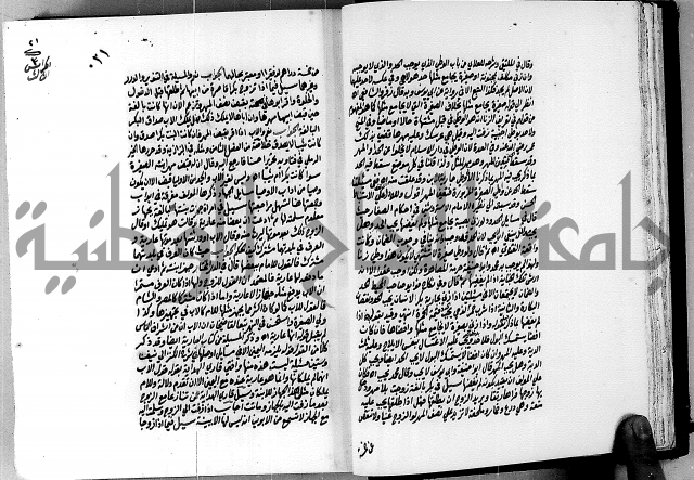 العقود الدرية في تنقيح الفتاوى الحامدية ج1