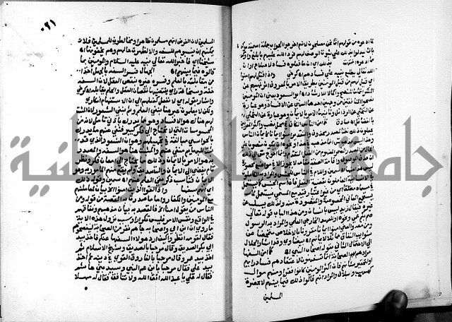 الفتوحات الالهية بتوضيح تفسير الجلالين للدقائق الخفية الجزء الاول 