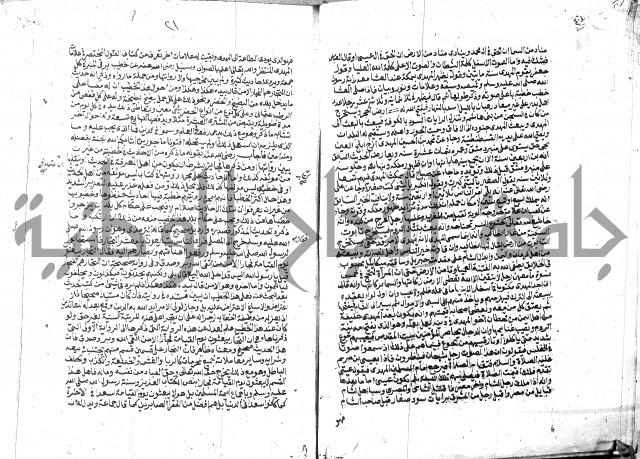 الفتاوي الحديثية لابن حجر الهيثمي