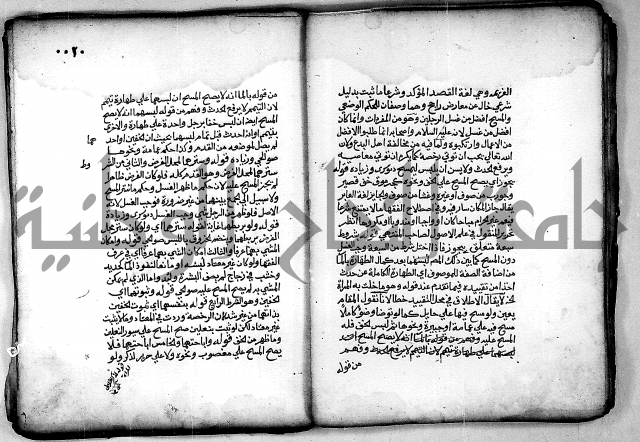 فقة من مخطوطات مسجد الحاج نمر النابلسي 