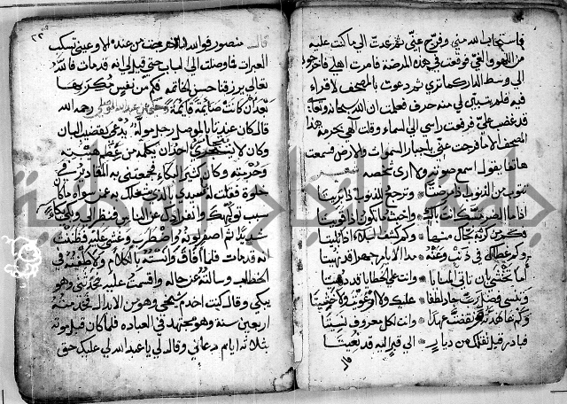 الروض الفائق في المواعظ والرقائق - خطب - احاديث - قصائد  - حكايات الصالحين 