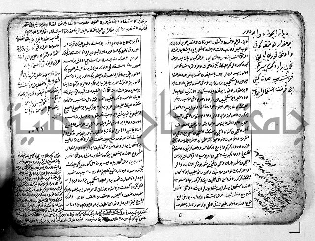 تحفة الاريب النافعة للروحاني والطبيب بهر ازفن بوندن حين في الطيب بالتركية
