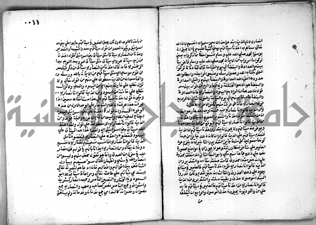 حاشية الجمل على الجلالين 