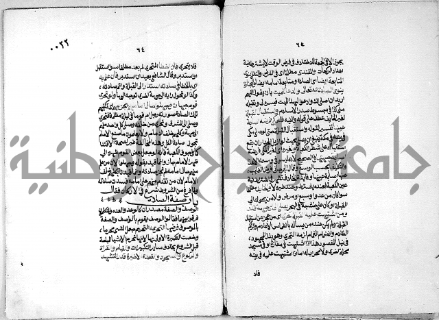 كنز الدقائق النسقي 
