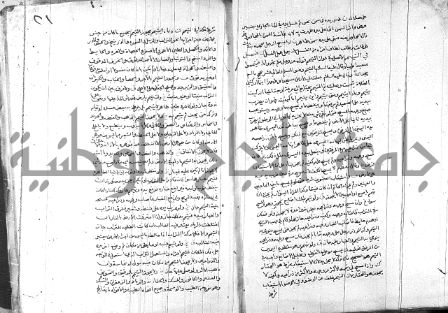 خزانة المفتين ج1 