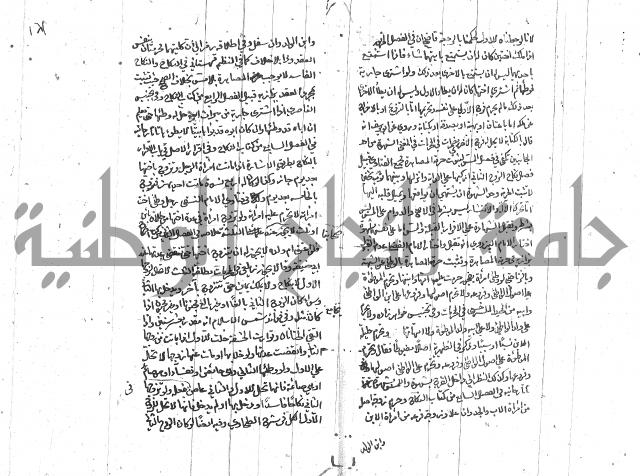الواقعات