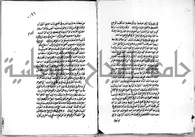 مجهول مجهول 2 لمؤلف نحو