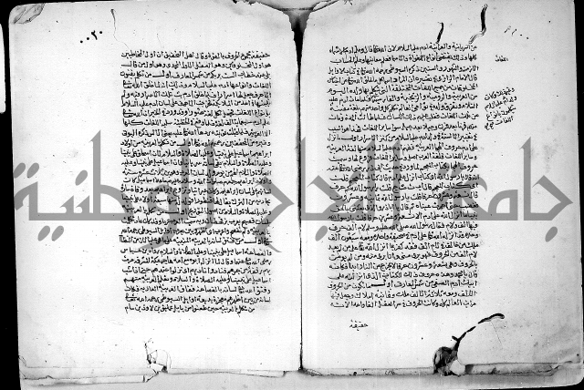 محاضرة الاوائل مسامرة الاواخر يبحث في معرفة الاوائل 