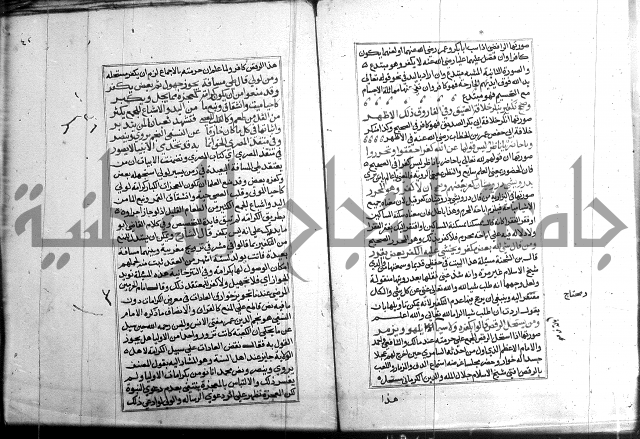 كتاب في الفقة 