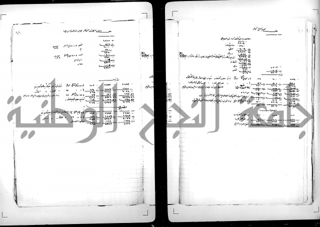 دفتر مالية يتعلق بالايتام