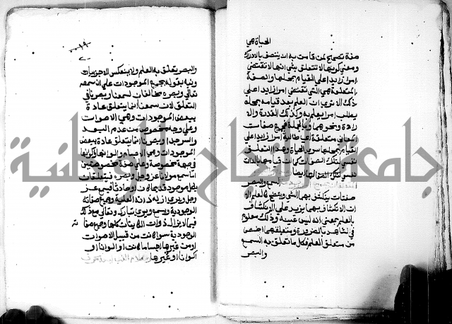مجهول لمؤلف مجهول في علم الكلام