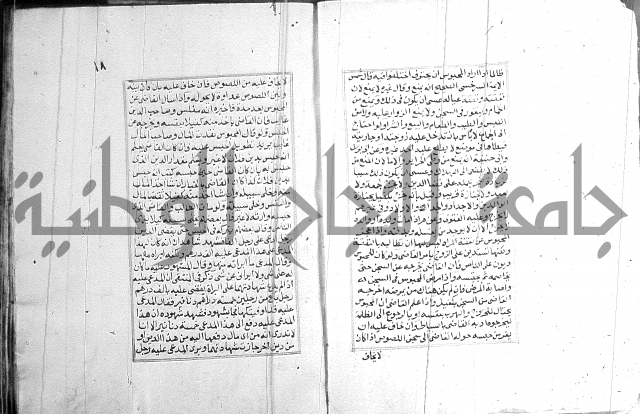 فتاوي قافي خان 2+3