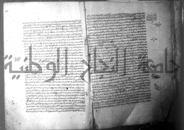 فيض الانهر على ملتقى الاكبر ج1  