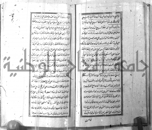 حاشية مصنعك على العلاقة