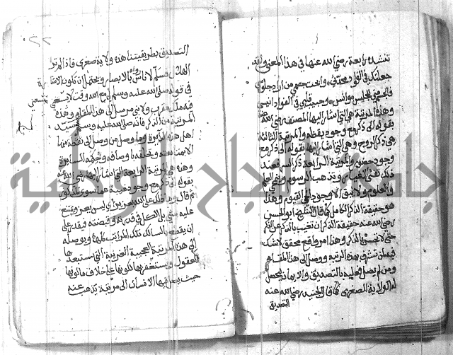 شرح حكم العارف ابي مدين  