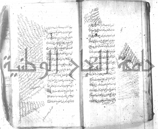 شرح عقائد النسفية