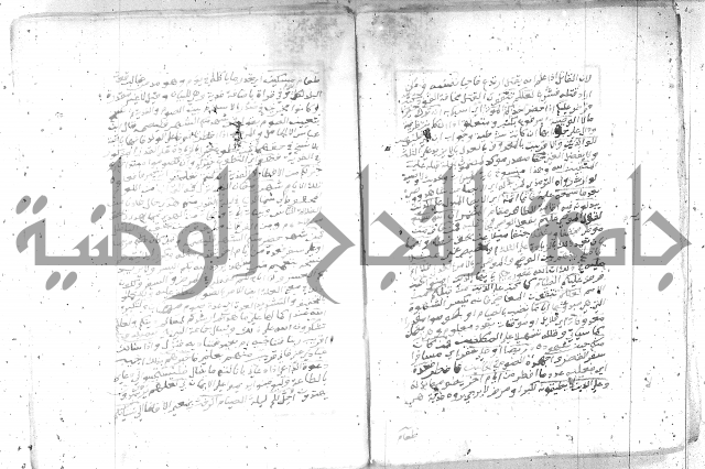 تفسير الجلالين 