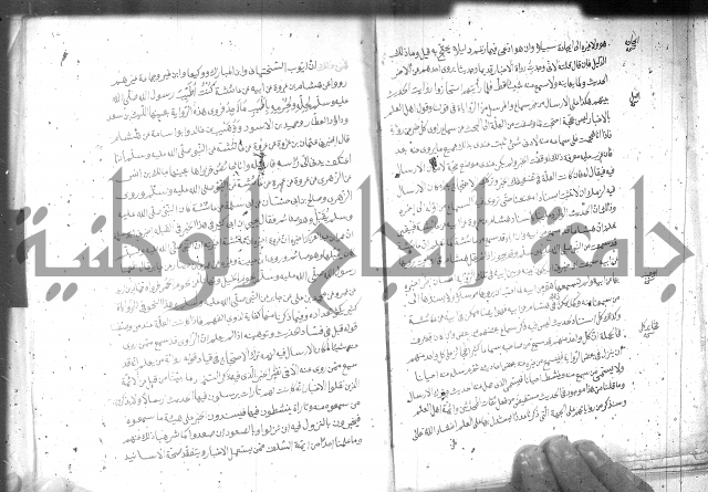 صحيح مسلم ج1 