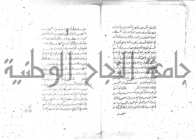 شرح الغاية 1 