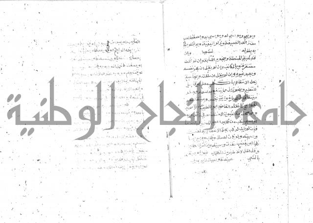 شرح الغاية 2 