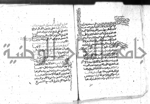شرح المنهج