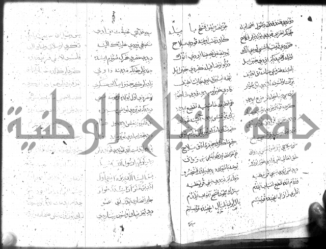 كتاب المحمديه الشريعية