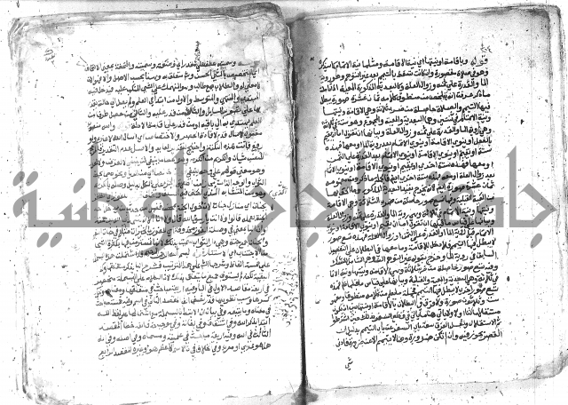 كتاب المنهاج