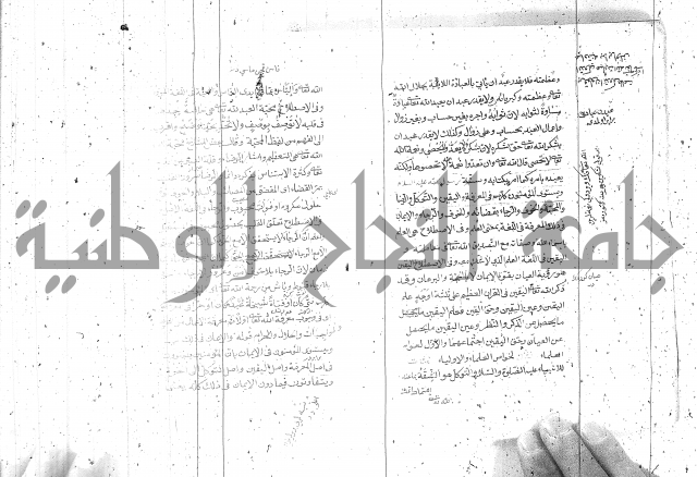 شرح الفقه الاكبر
