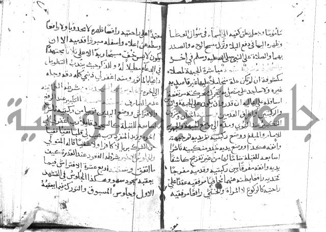 تقريب الفوائد للشيخ علوان