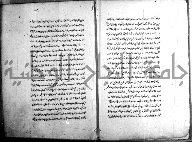 حاوي مسايل المنيه