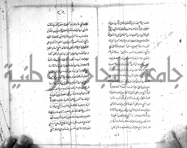 كتاب في المنطق