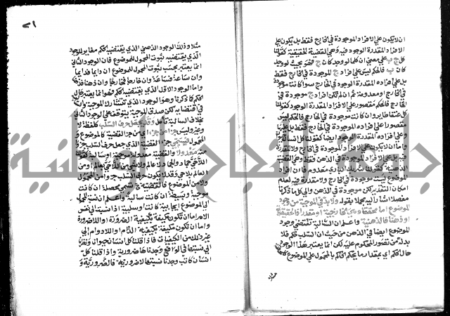 التذهيب شرح الخبيصي على مختصر سعد التفتازاني المسمى بالتهذيب = التذهيب في شرح التهذيب.