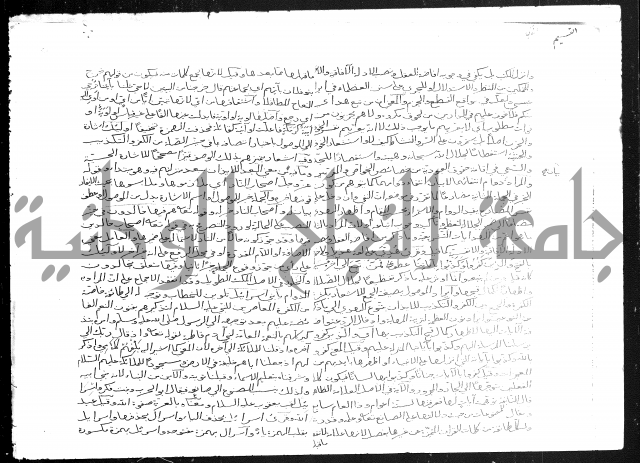 تفسير أبي السعود المسمى إرشاد العقل السليم إلى مزايا القرآن الكريم