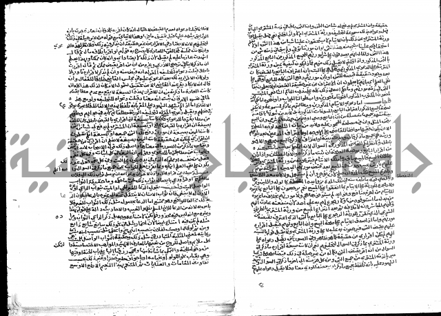 تحفة المحتاج بشرح المنهاج