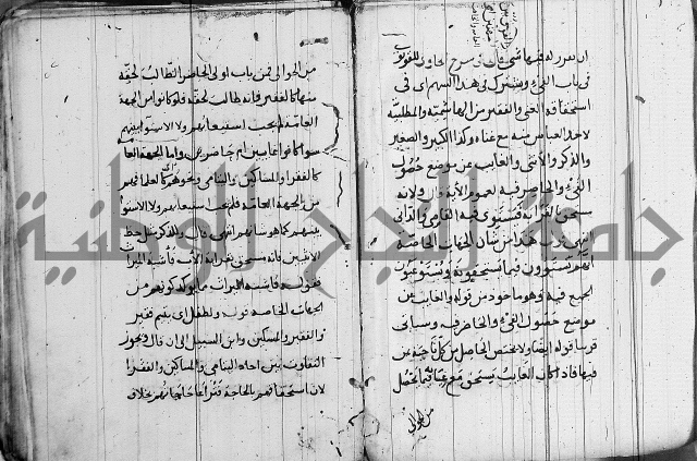 الاشراف على فضل الاشراف