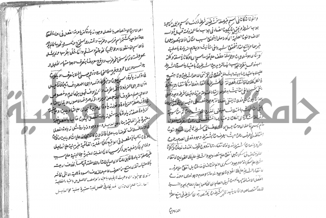حواشي على رسالة ابن الحاجب