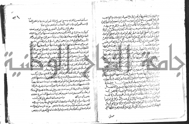 دليل الطالب لنيل المطالب