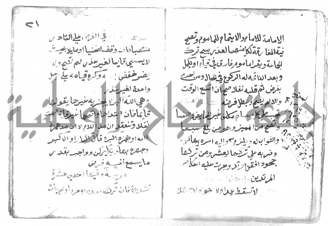 دليل الطالب لنيل المطالب